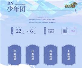 天龙八部：笑傲世界，引领新一代武林强者。