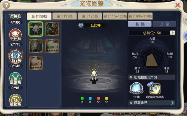 魔力宝贝公会系统怎么玩，快速升级