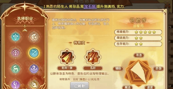 魔力宝贝私服副本掉落装备分析和推荐