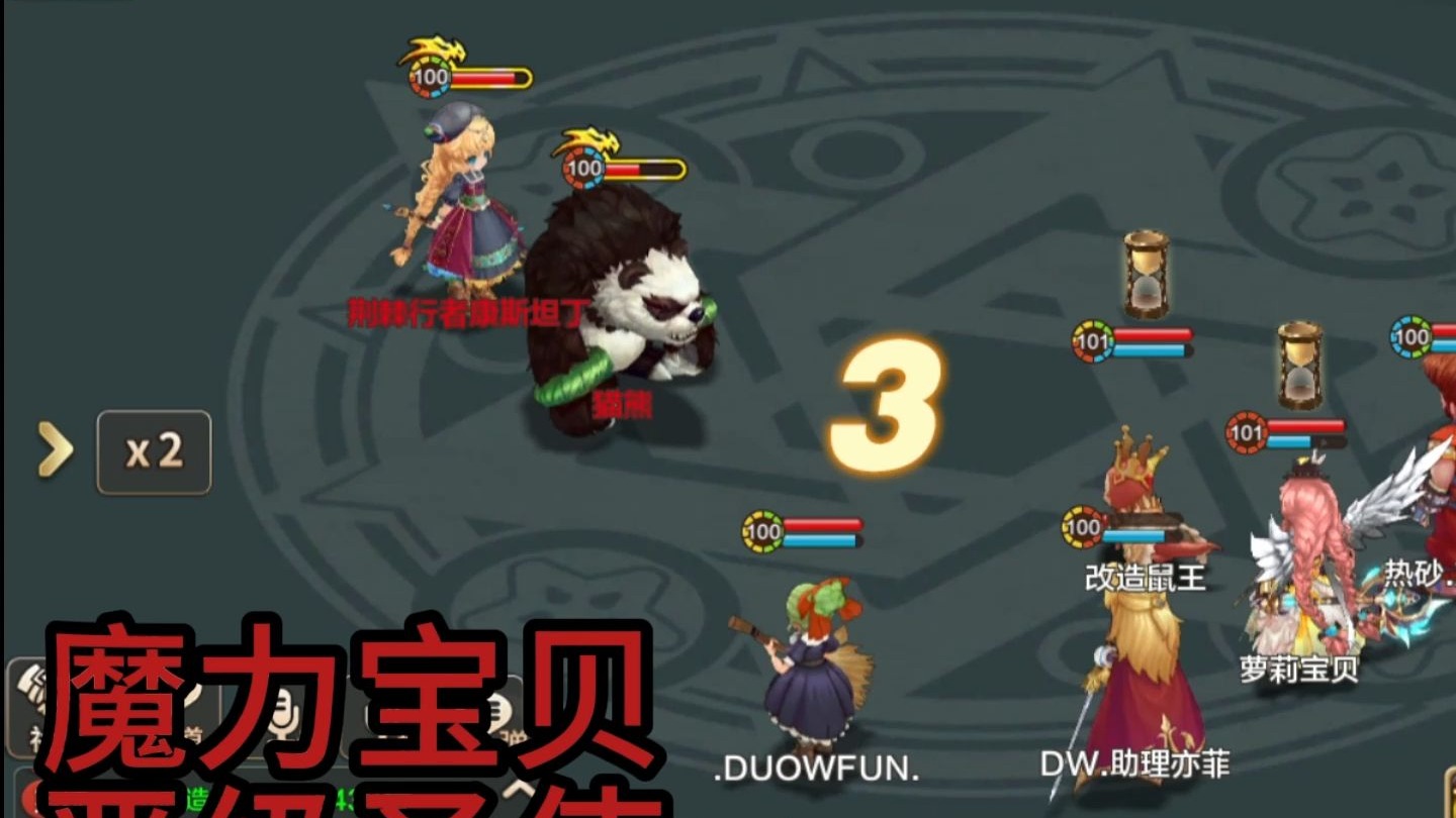 魔力宝贝私服最强单挑BOSS打赢的关键技巧