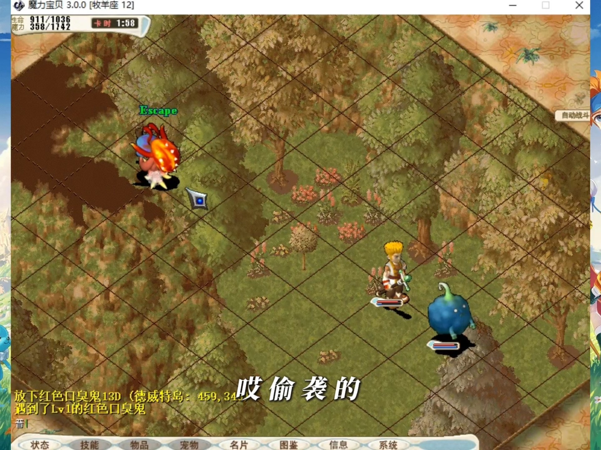 魔力宝贝私服跨服战斗全攻略赢得每场战斗的技巧