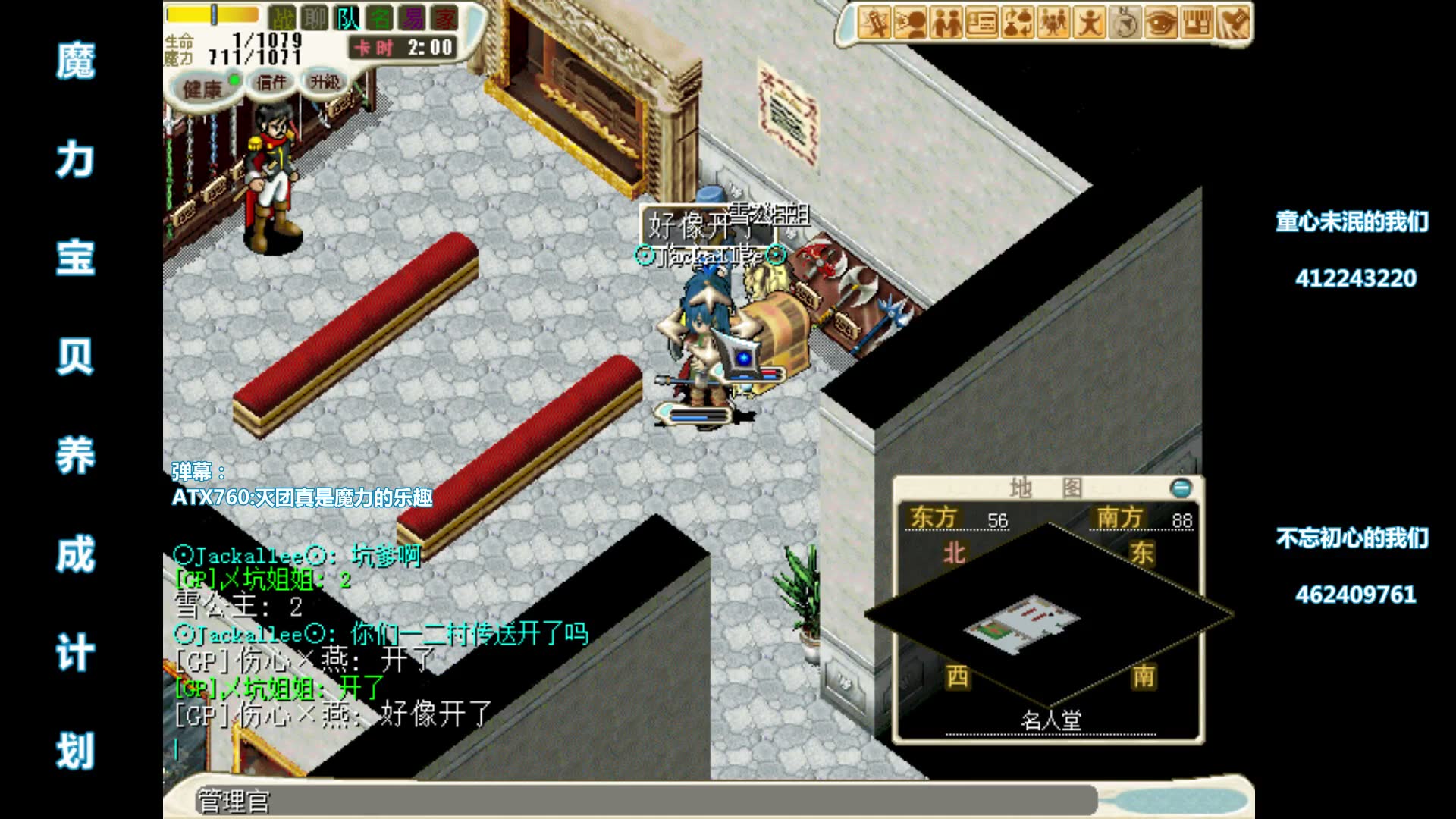 魔力宝贝私服如何高效打怪，快速获取经验技巧