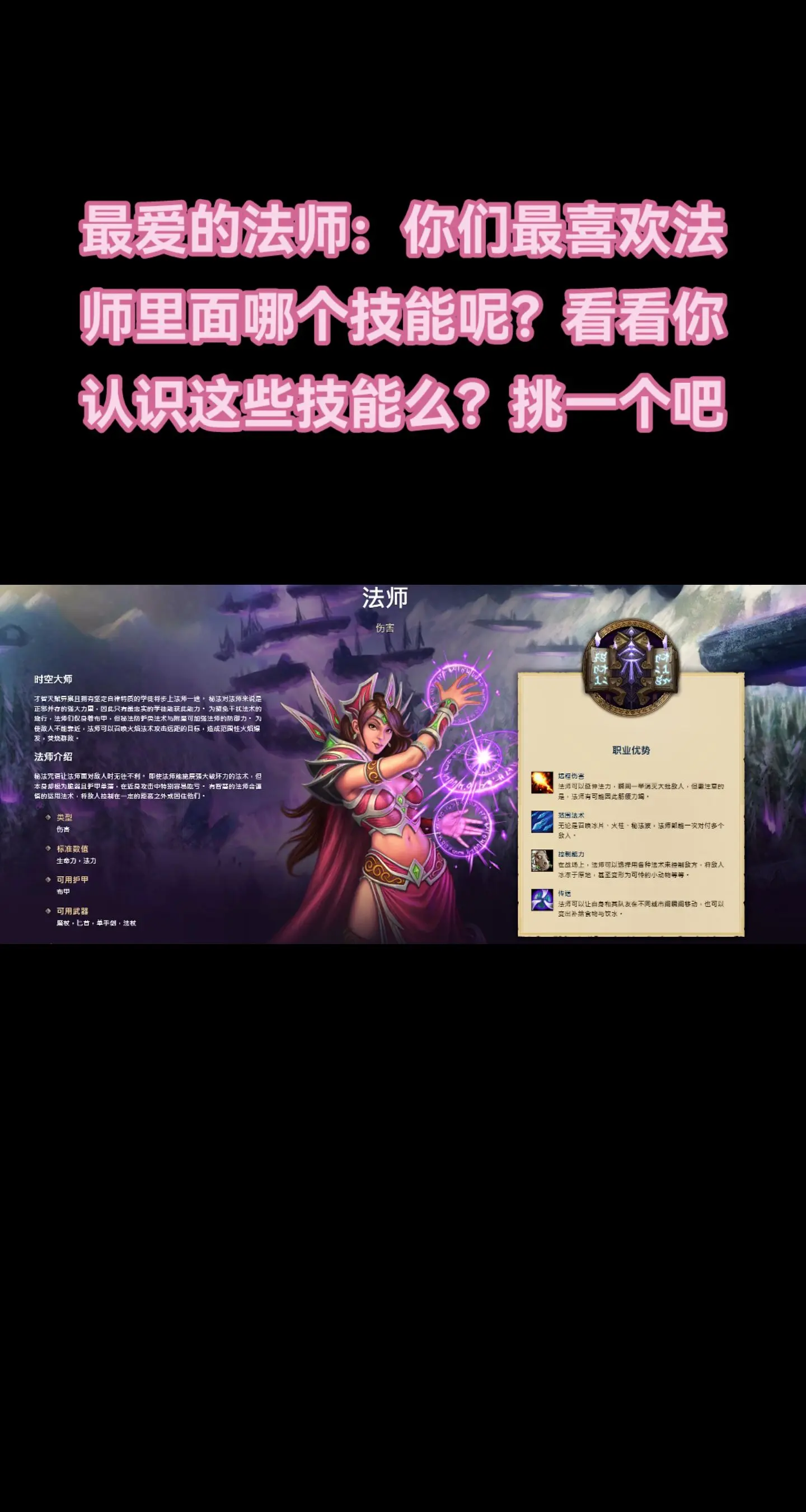 魔力宝贝最强法师技能加点推荐