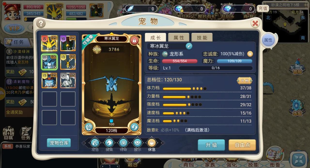 魔力宝贝私服顶级宠物获取方式稀有宠物大揭秘