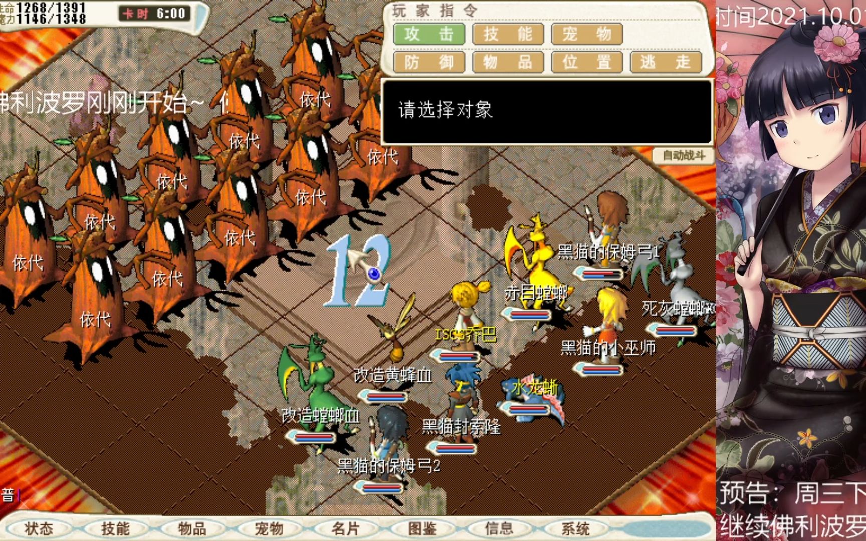 魔力宝贝私服BOSS战必备技巧如何单挑顶级怪物