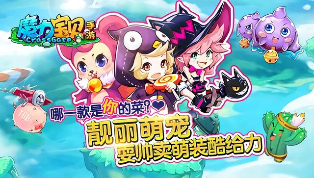 魔力宝贝最值得玩的职业推荐