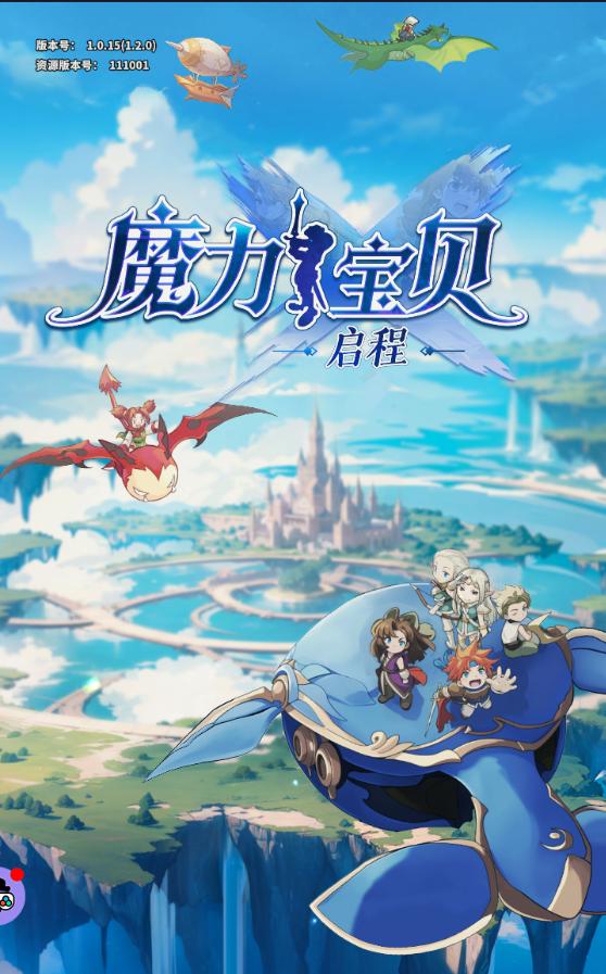 魔力宝贝最适合平民的职业推荐