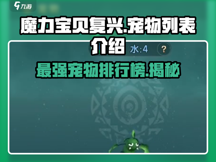 魔力宝贝私服隐藏任务大揭秘必做任务一览