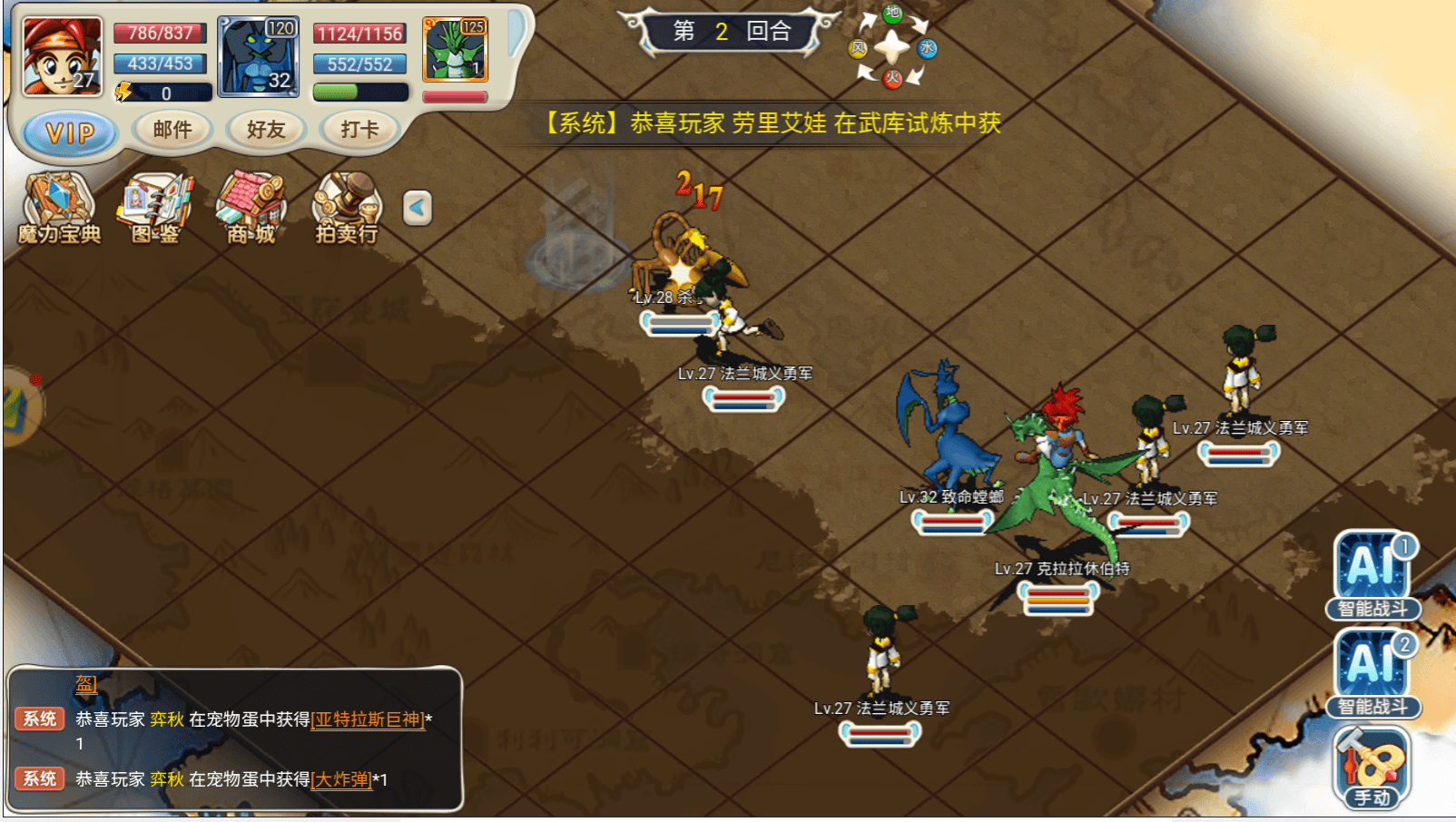 魔力宝贝私服技能组合全解析如何提高输出能力