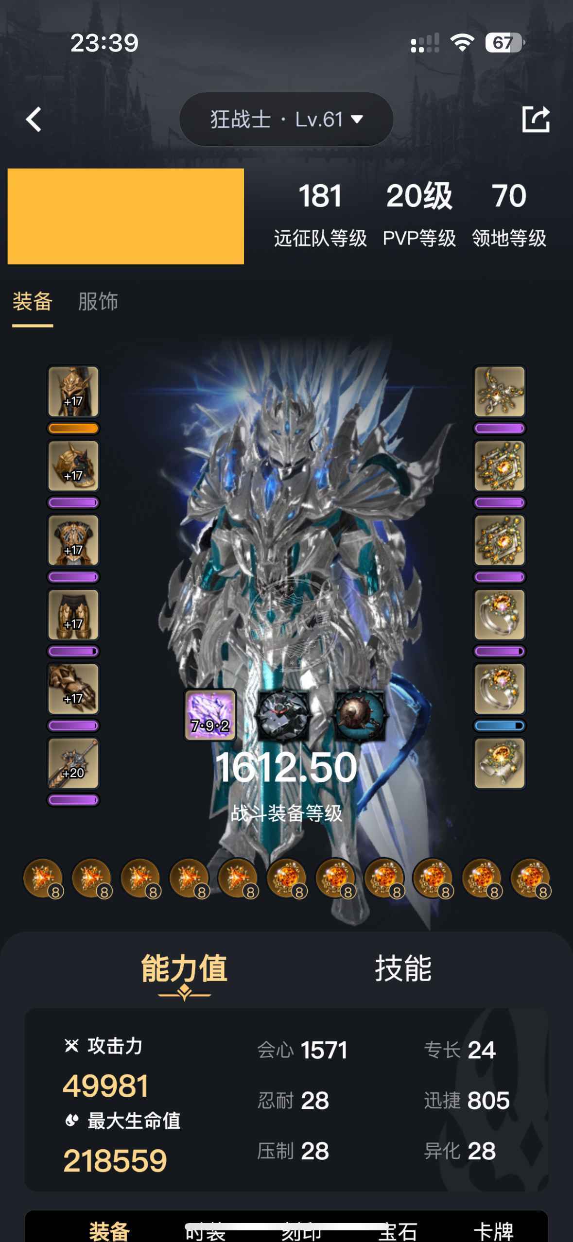 魔力宝贝私服顶级装备获取途径轻松获得极品装备