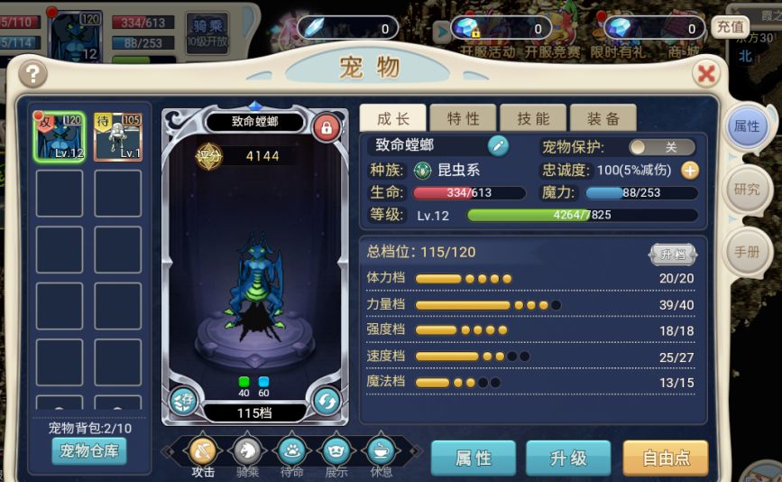 魔力宝贝：坐骑系统的炫酷体验