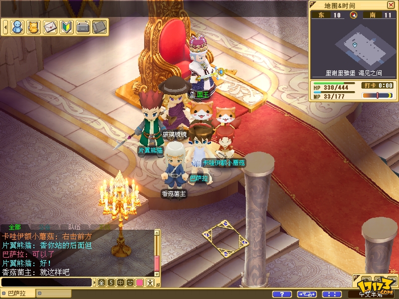 《魔力宝贝》中那些让人惊艳的游戏场景​