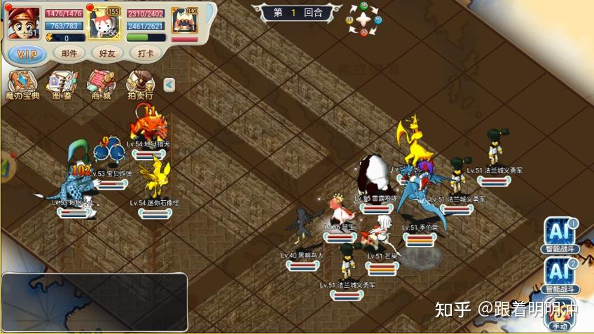 《魔力宝贝》中隐藏的神秘剧情，你知道多少？​