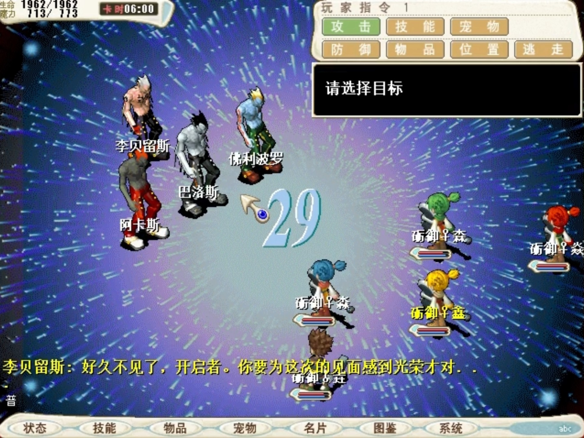 魔力宝贝游戏中的副本体验与评测