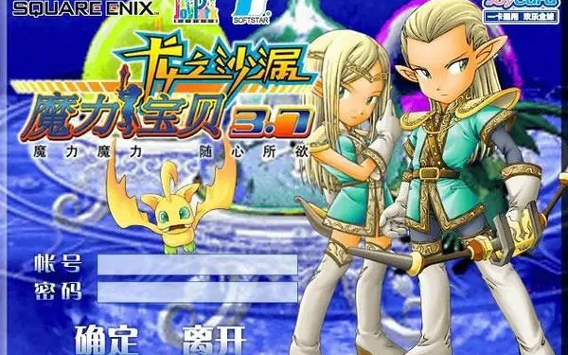 魔力宝贝私服角色的成长历程从菜鸟到强者的蜕变