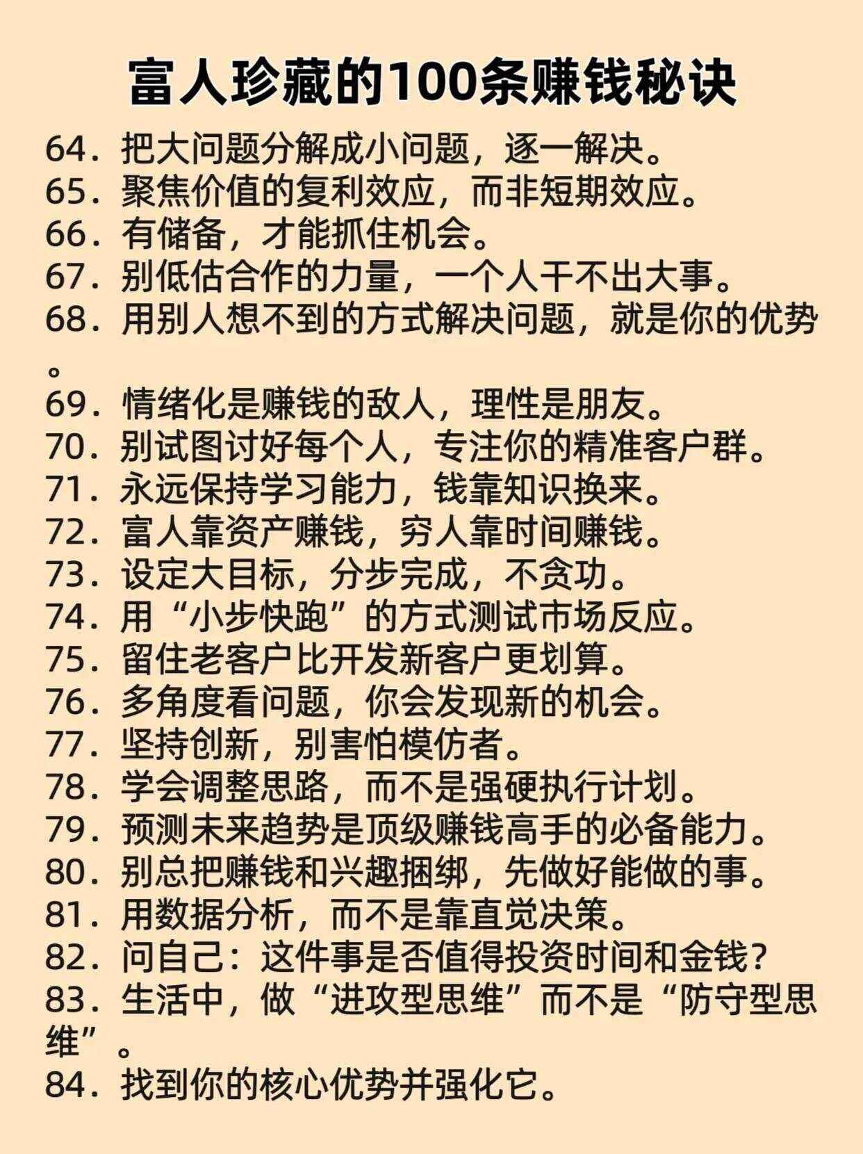 魔力百科金币获取秘笈轻松致富的攻略