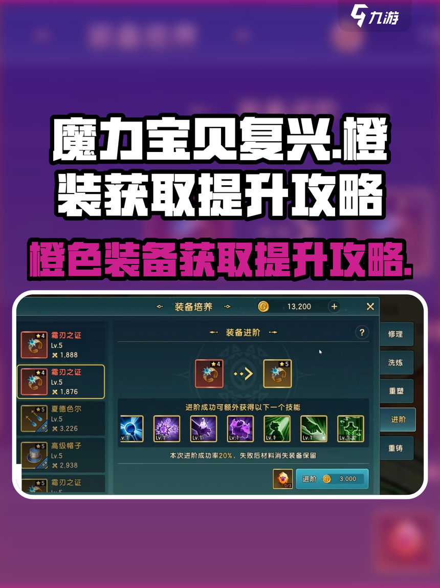 魔力宝贝私服副本掉落全解析获取极品装备的路线