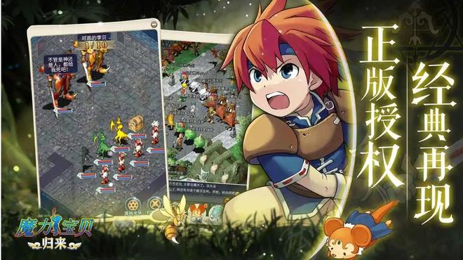 魔力宝贝坐骑系统，带你驰骋奇幻世界！