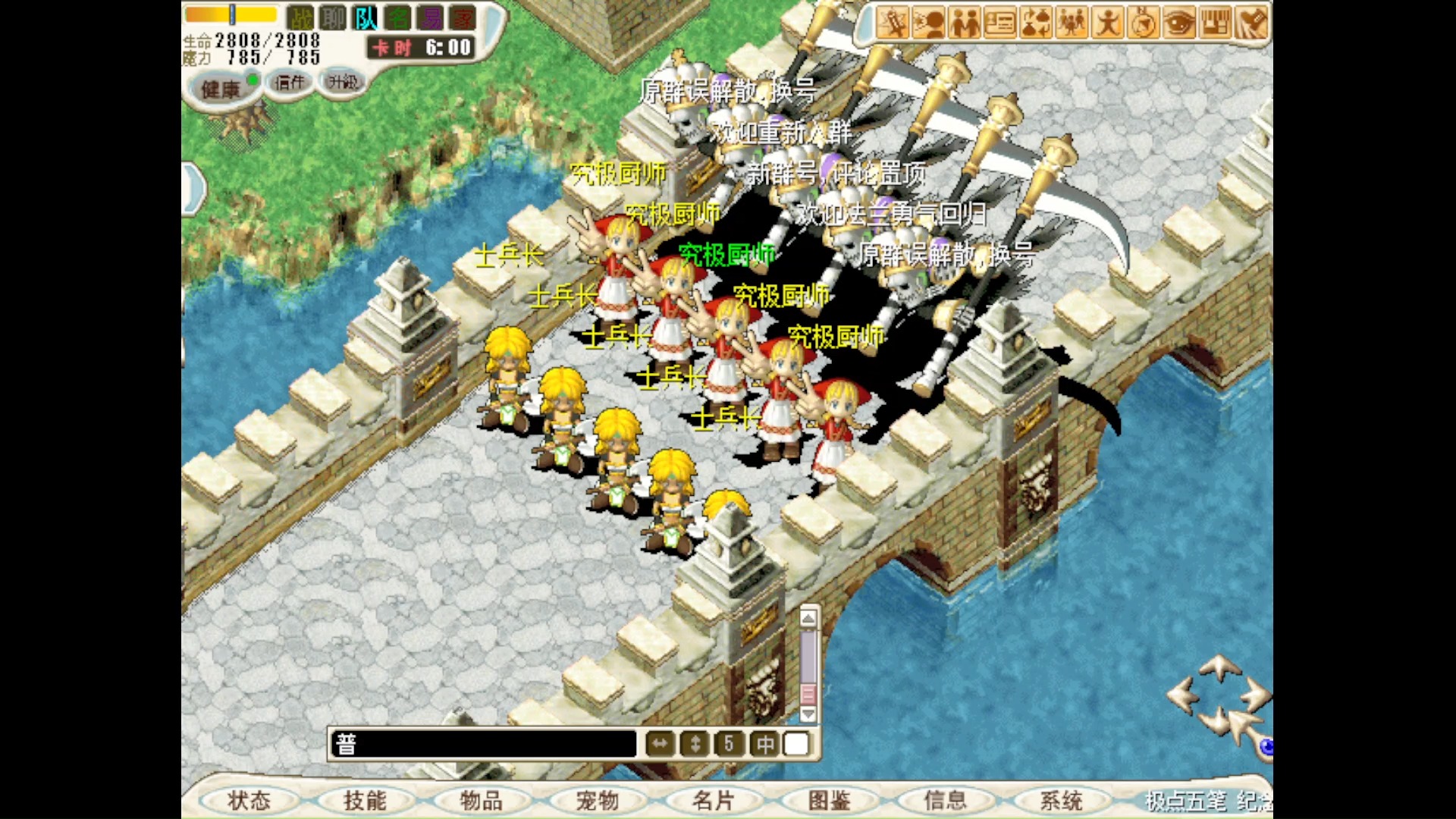 如何在魔力宝贝私服中收集装备