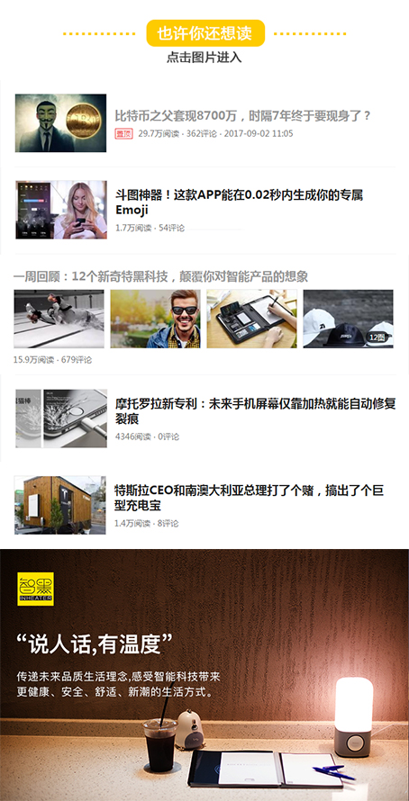 当马克杯遇上黑科技，会发生什么